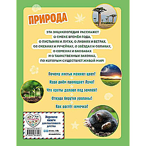 Nature. A Big Encyclopedia for Little Ones