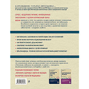 Diabetes: The Most Comprehensive Practical Guide