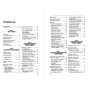 Diabetes: The Most Comprehensive Practical Guide
