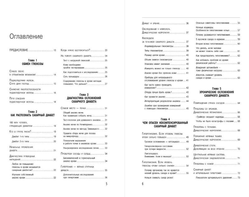 Diabetes: The Most Comprehensive Practical Guide
