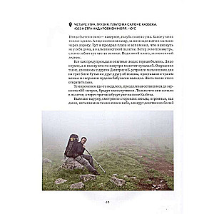 The Hunt for Adventures. In Search of Unique Stories from the Caucasus to the Far East