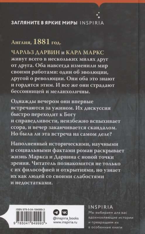 And Marx Was Silent in Darwin's Garden
