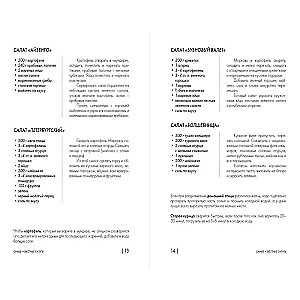 Encyclopedia of Salads. Recipes and Recommendations
