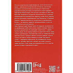 Chronology from John