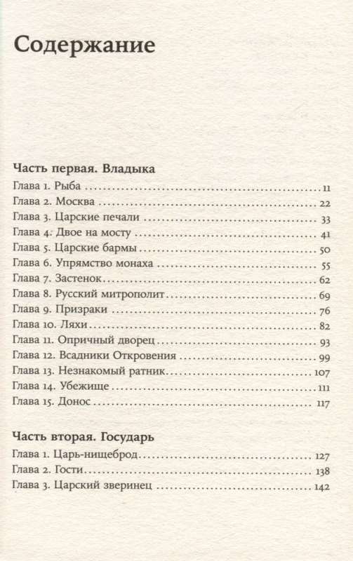 Chronology from John