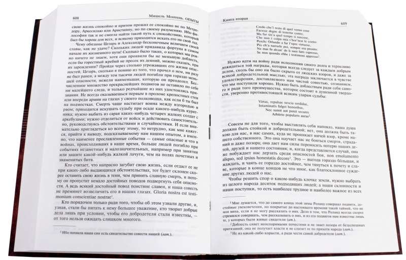 Essays. Complete edition in one volume