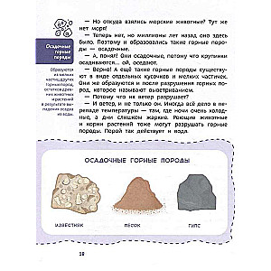 Stones, Minerals, and Metals. Children's Encyclopedia