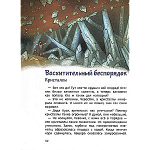 Stones, Minerals, and Metals. Children's Encyclopedia