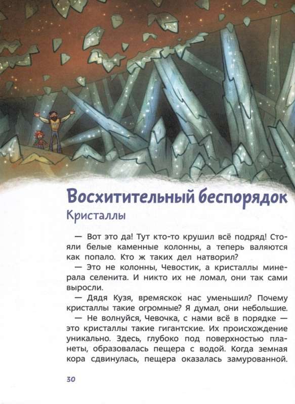 Stones, Minerals, and Metals. Children's Encyclopedia