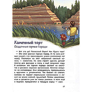 Stones, Minerals, and Metals. Children's Encyclopedia
