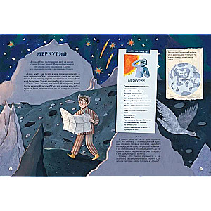 Riddles of the Solar System