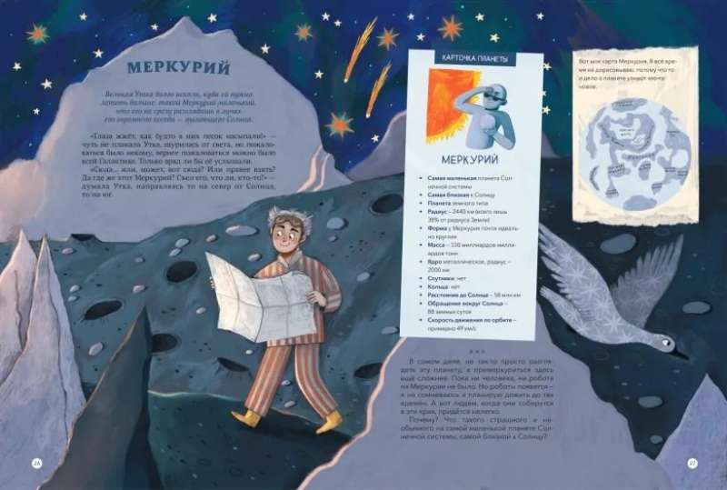 Riddles of the Solar System