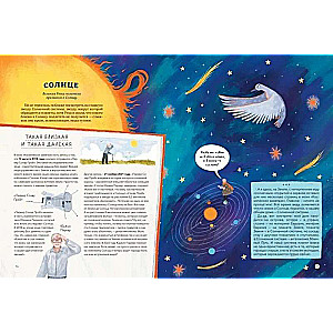 Riddles of the Solar System