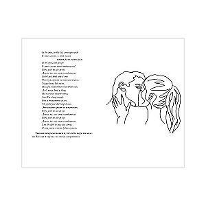 Be Mine. Gift Edition