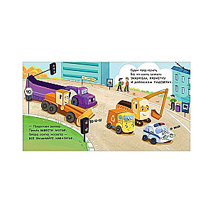 Little Garbage Truck. Baby Garbage Truck Goes to School