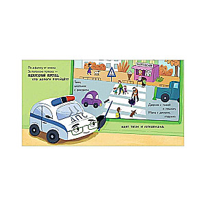Little Garbage Truck. Baby Garbage Truck Goes to School