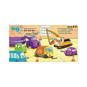 Little Garbage Truck. Baby Garbage Truck Goes to School
