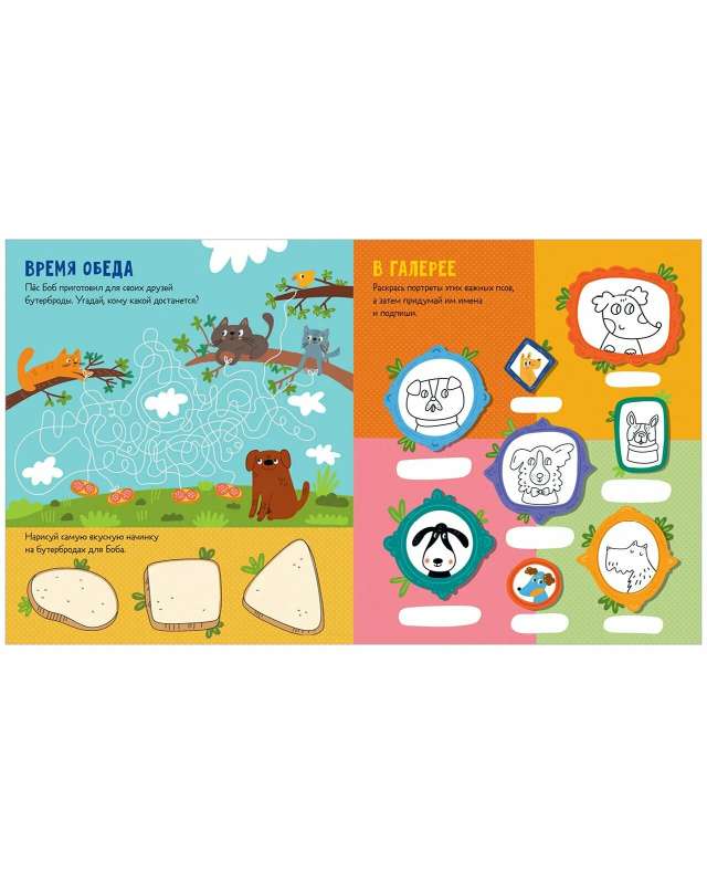 Clever activity. Fun activities about dogs