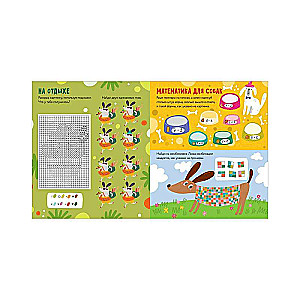 Clever activity. Fun activities about dogs