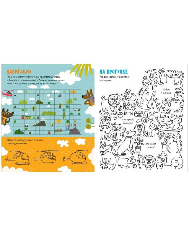 Clever activity. Fun activities about dogs
