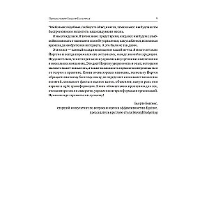 Agile Transformation. Unveiling Business Flexibility