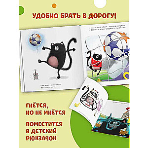 Picture Books. Shmyak and the Summer Holidays