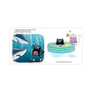 Picture Books. Shmyak and the Summer Holidays