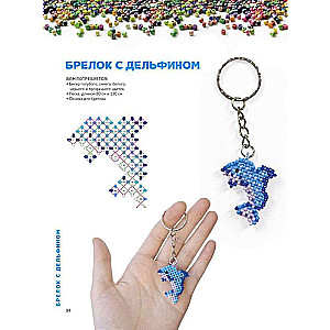 Trendy Beaded Jewelry. More than 20 Master Classes with Diagrams