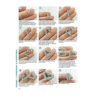 Trendy Beaded Jewelry. More than 20 Master Classes with Diagrams