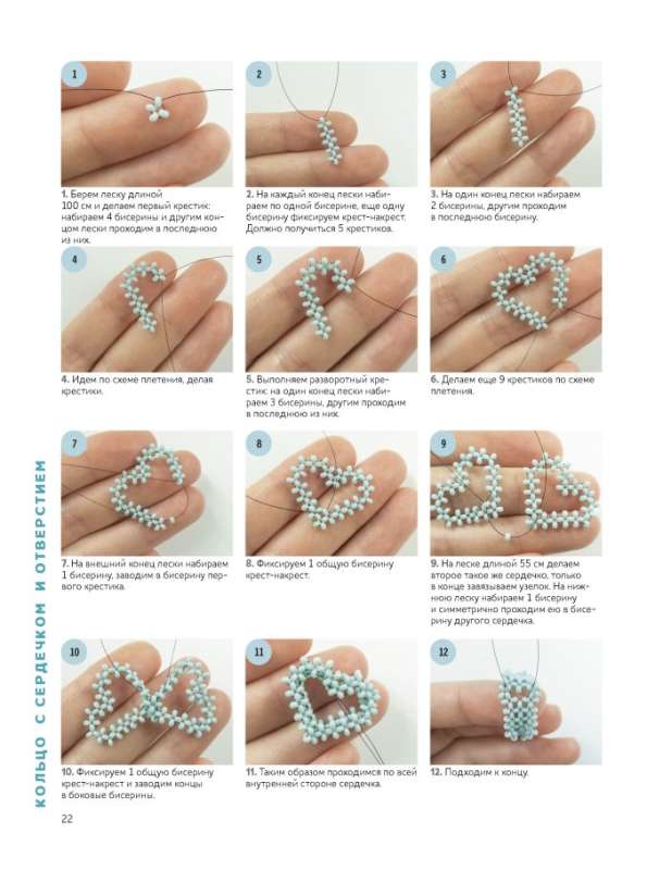 Trendy Beaded Jewelry. More than 20 Master Classes with Diagrams
