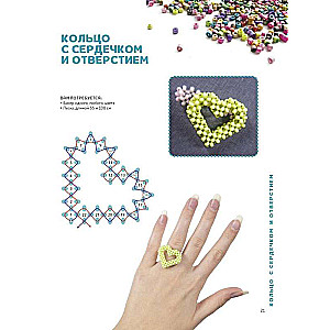 Trendy Beaded Jewelry. More than 20 Master Classes with Diagrams