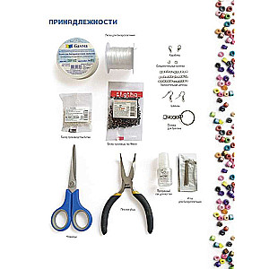 Trendy Beaded Jewelry. More than 20 Master Classes with Diagrams