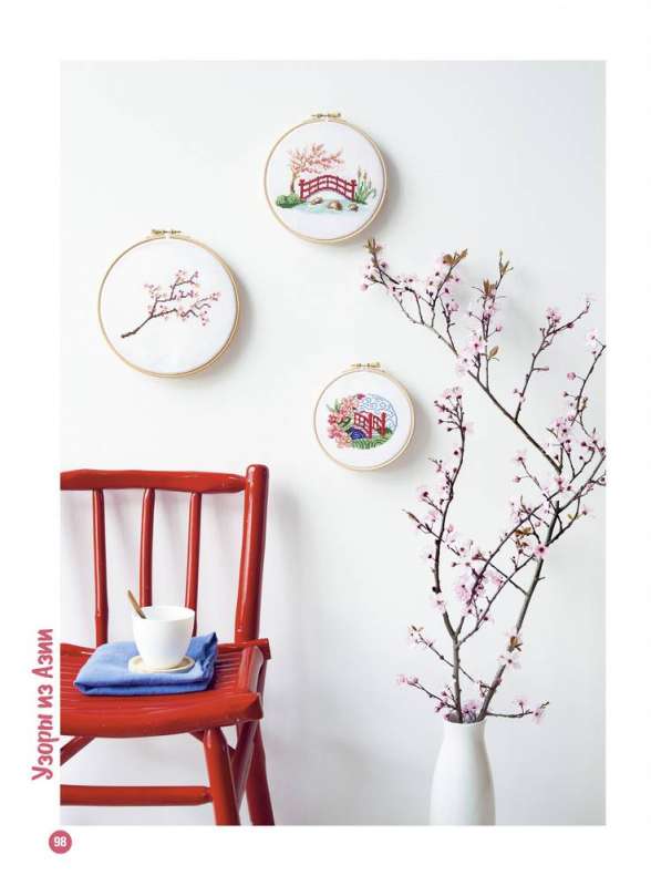 French Cross Stitch. A Journey Around the World with Parisian Embroiderers