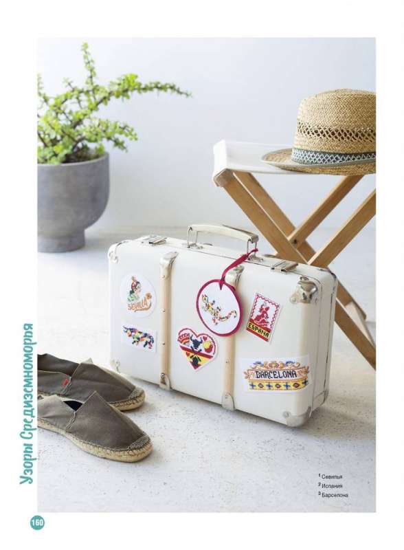 French Cross Stitch. A Journey Around the World with Parisian Embroiderers