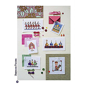 French Cross Stitch. A Journey Around the World with Parisian Embroiderers