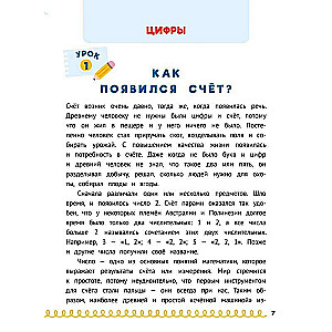 Комплект из 2-х книг: Домашка на отлично!