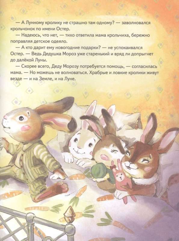Set: New Year with Plush and the Moon Rabbit