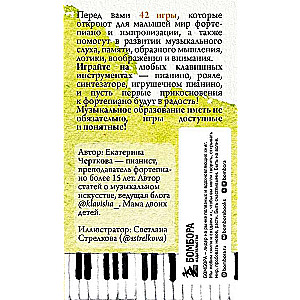 Little Ones and Keys. 42 Developmental Games on the Piano