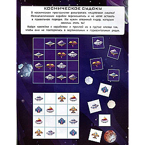 150 Stickers. In Space