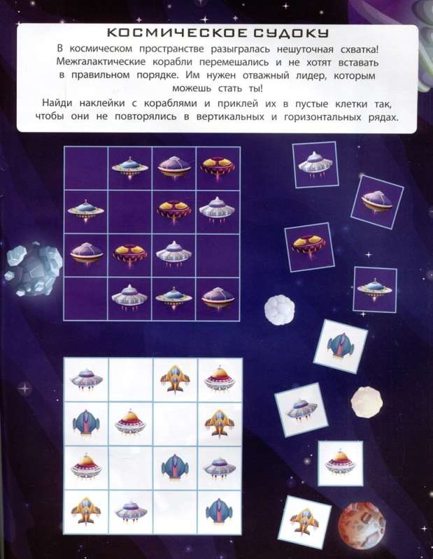 150 Stickers. In Space