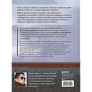 A Brief History of Russian Culture. From Ancient Russia to the Present Day