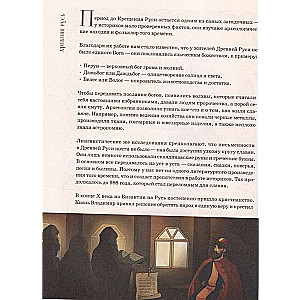 A Brief History of Russian Culture. From Ancient Russia to the Present Day