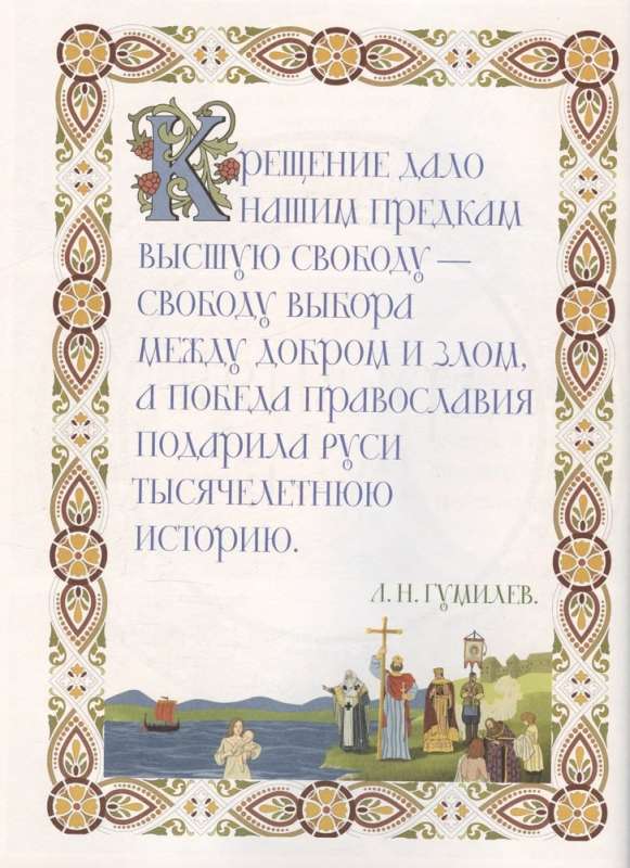 A Brief History of Russian Culture. From Ancient Russia to the Present Day