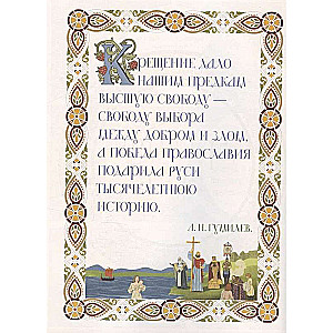 A Brief History of Russian Culture. From Ancient Russia to the Present Day