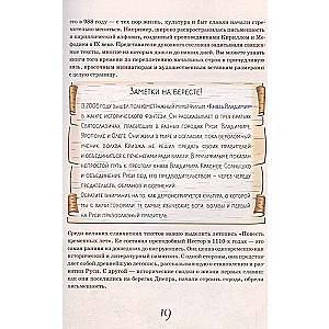 A Brief History of Russian Culture. From Ancient Russia to the Present Day