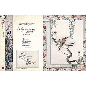 Petals of Sakura. Flowers in Japanese Painting and Poetry