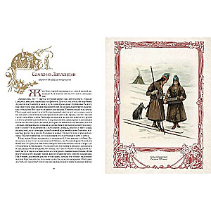 Favorite Tales by Tove. Finnish Magical Stories about Trolls, Gnomes, and Other Creatures