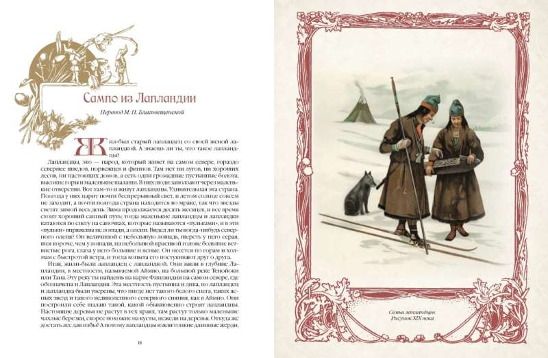 Favorite Tales by Tove. Finnish Magical Stories about Trolls, Gnomes, and Other Creatures