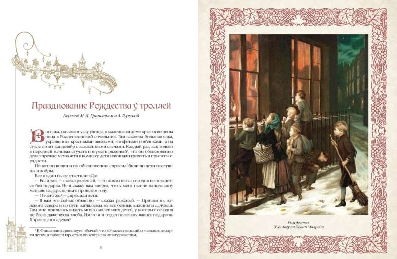 Favorite Tales by Tove. Finnish Magical Stories about Trolls, Gnomes, and Other Creatures