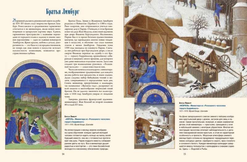 Masterpieces of the Northern Renaissance. Bosch, Bruegel, Dürer, and other famous artists